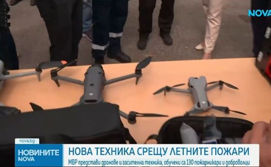 Дроновете и новата техника 