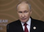 Путин