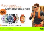 Издишай стреса. Остани свързан
