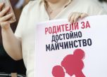 Протест