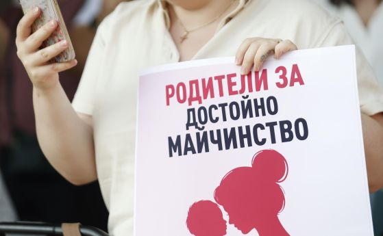 Протест
