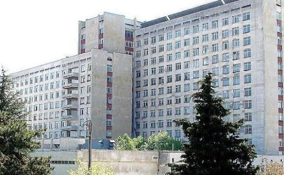УМБАЛ