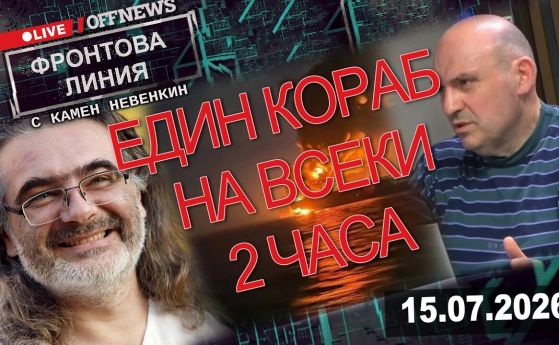 Фронтова линия с Камен Невенкин
