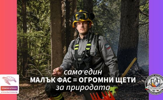 Станислав Минчев, доброволец