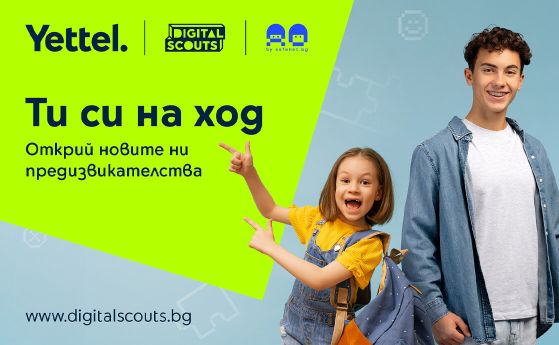 Digital Scouts предизвиква децата до 14 години с нова онлайн игра
