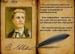 Левски