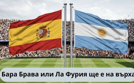 финал