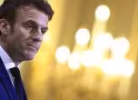 Президентът на Франция Еманюел Макрон