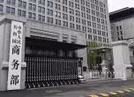 Министерство на търговията