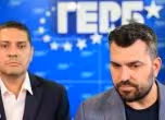 Христо Гаджев и Георг Георгиев от ГЕРБ. Пресцентър ГЕРБ
