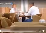 Кадър от видеото