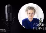 Росина Пенчева гостува в ''Студио Габрово''