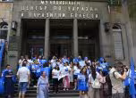 протест