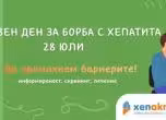 световен ден