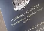 Министерство на образованието