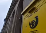 Български пощи