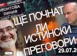 Фронтова линия с Камен Невенкин