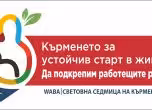 кампания