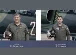 Загиналите пилоти, Архив
