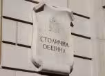 Столична община