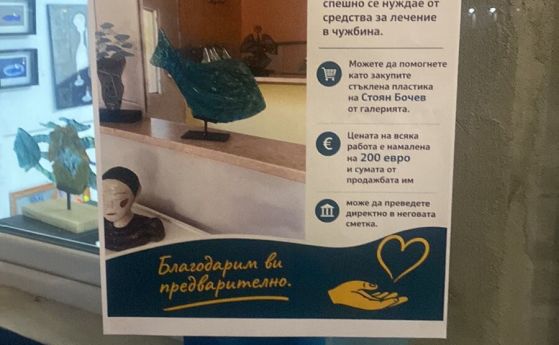 Приятели организират кампания за лечение на Орлин Корев в Германия