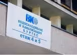 ВиК-Бургас