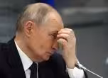 Путин