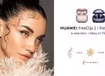 HUAWEI и FLICKA представят Movement – първата българска колекция бижута за серията HUAWEI FreeClip
