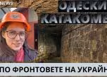 Одеските катакомби