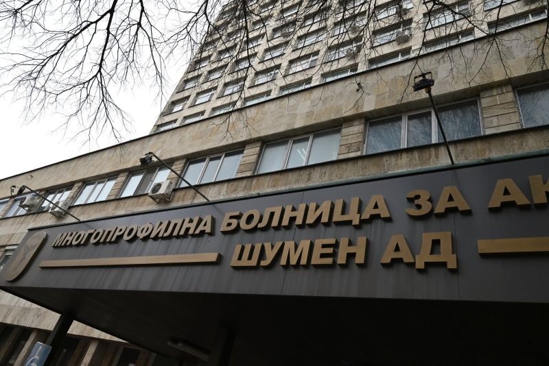 МБАЛ