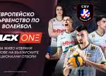 Европейското първенство по волейбол за жени 2026 идва в ефира на MAX Sport и MAX One