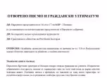 Писмото