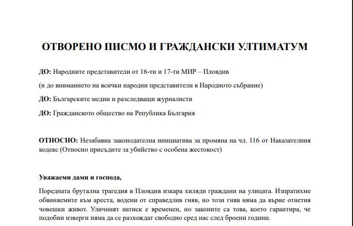 Писмото