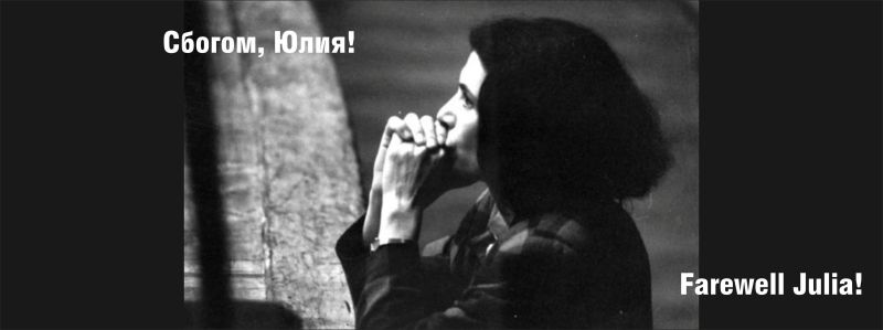 Юлия Христова
