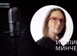 Ивелина Минчева, За Габрово