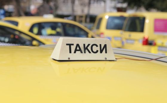 Таксиджиите предлагат мерки за защита от измами и облекчаване на трафика за Евровизия
