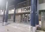 НОИ
