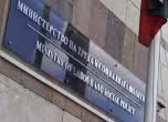 Министерство на труда и социалната политика, социално министерство, табела