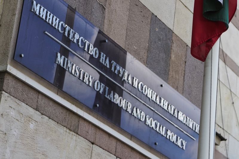 Министерство на труда и социалната политика, социално министерство, табела