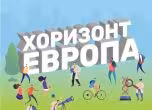 Хоризонт Европа („Horizon Europe“) е основната програма на Европейския съюз за финансиране на научни изследвания и иновации