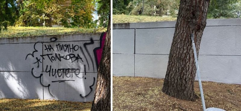  Драсканици по фасади в София