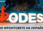 Едно момиче по фронтовете на Украйна
