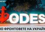 Едно момиче по фронтовете на Украйна