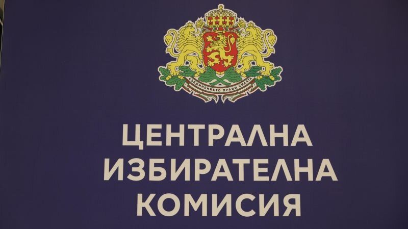 ЦИК