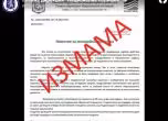 Измама