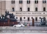 Руското МО