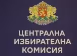 ЦИК
