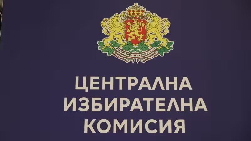 ЦИК