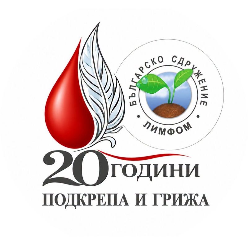 годишнина