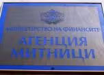 Агенция Митници